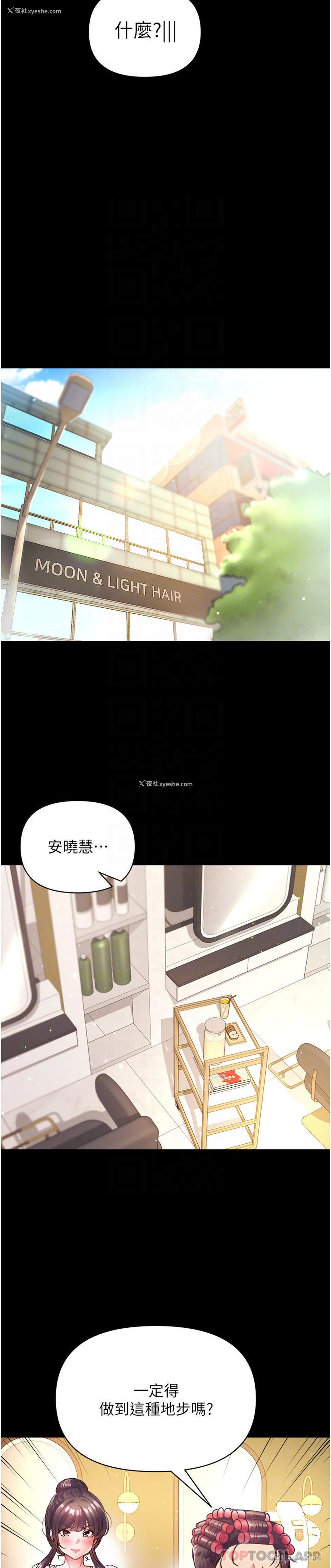 17P - 第一大弟子