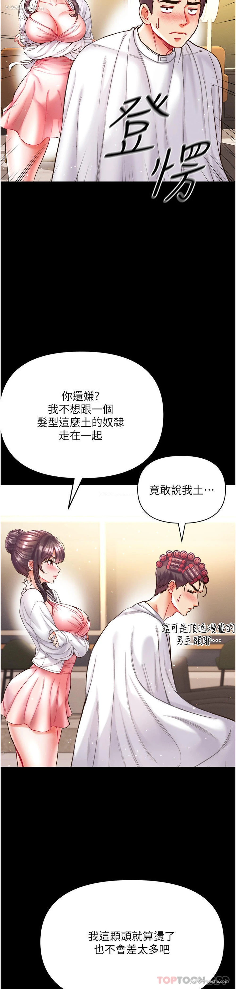 18P - 第一大弟子
