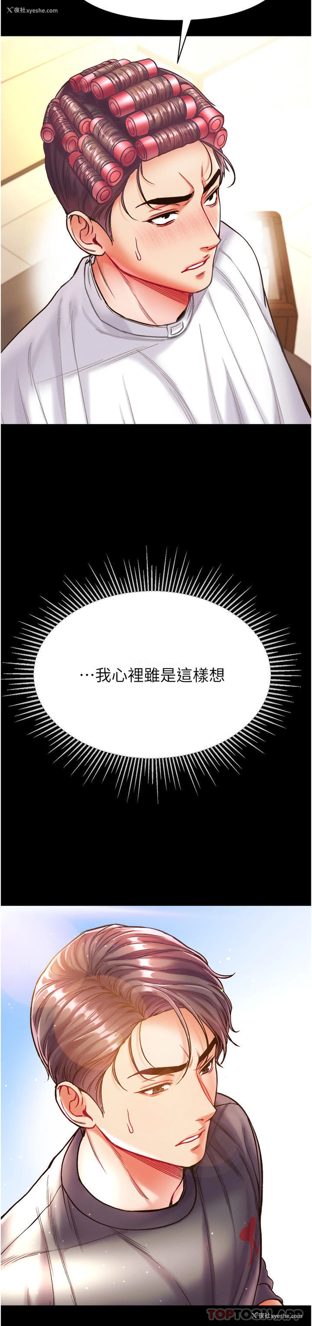 19P - 第一大弟子