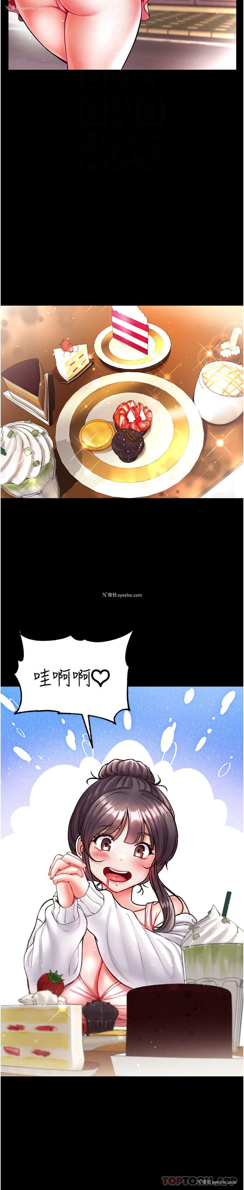 26P - 第一大弟子