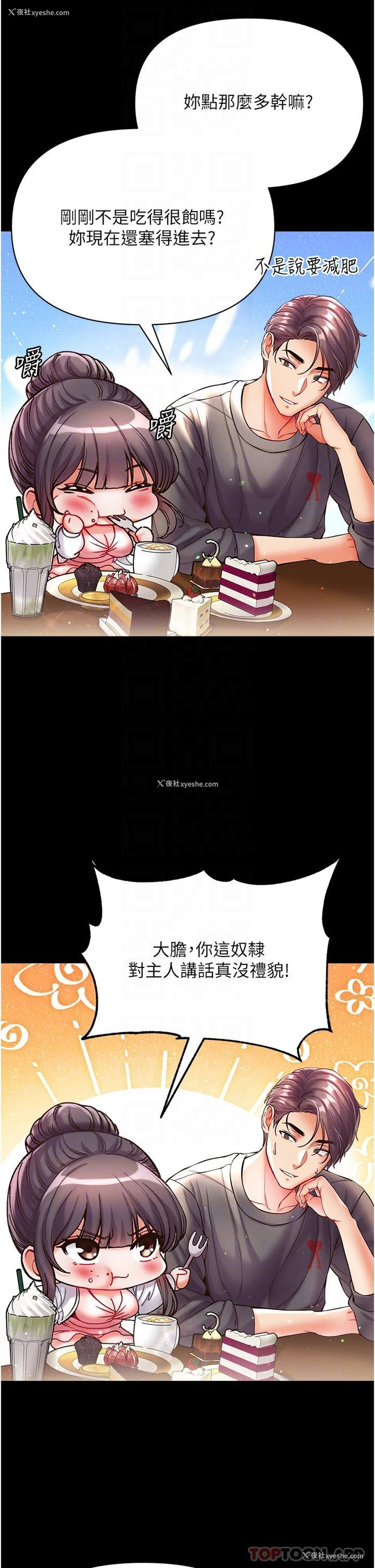 27P - 第一大弟子