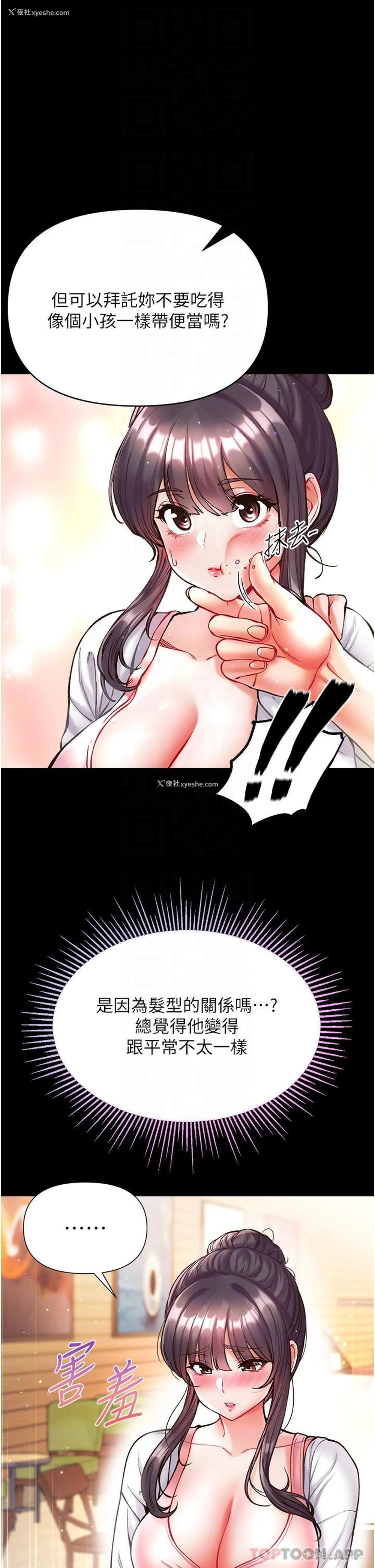 29P - 第一大弟子