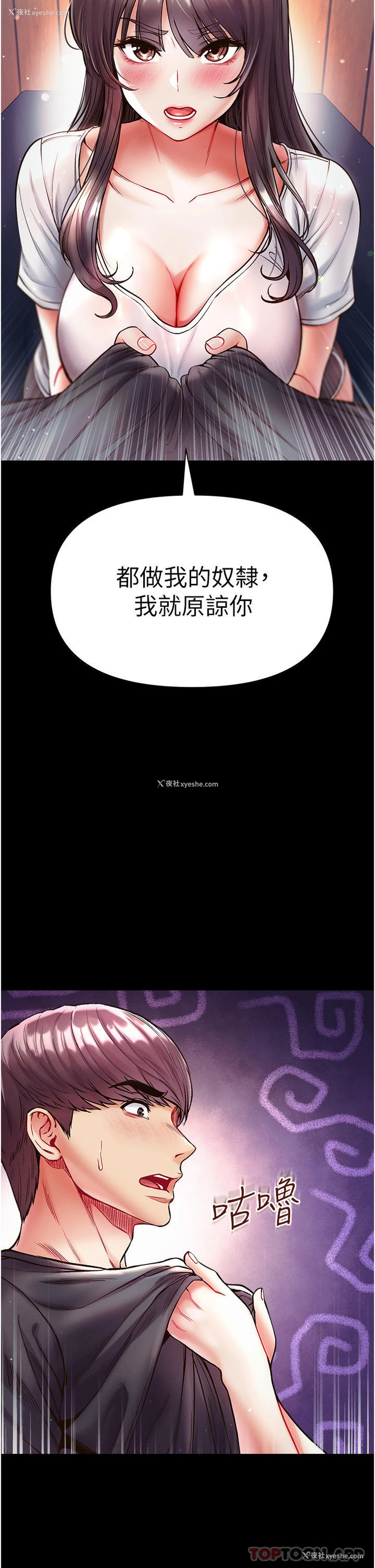 2P - 第一大弟子