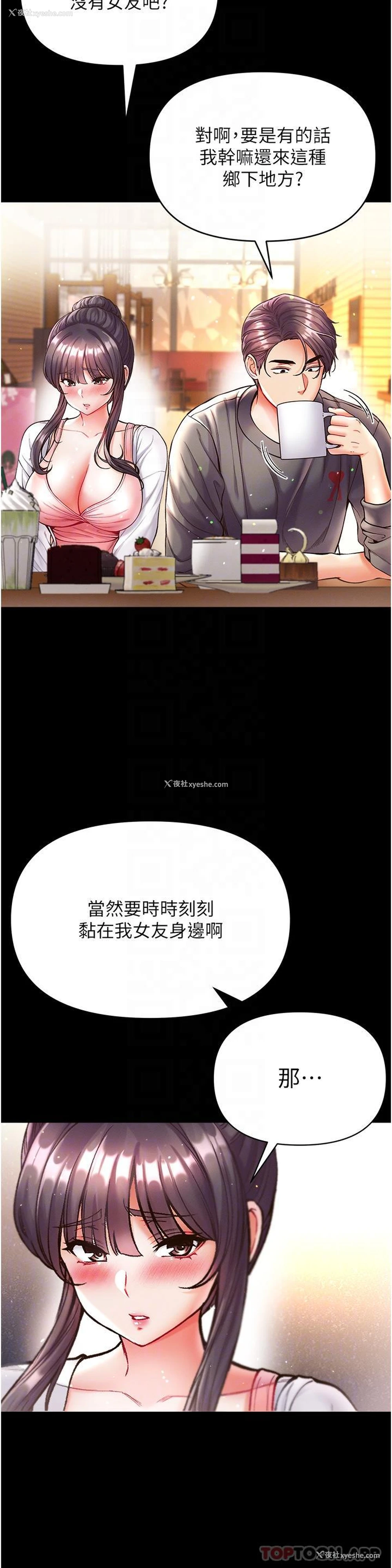 31P - 第一大弟子