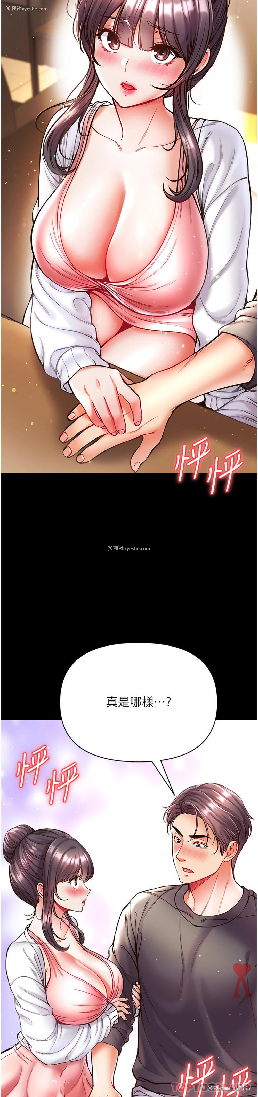 34P - 第一大弟子