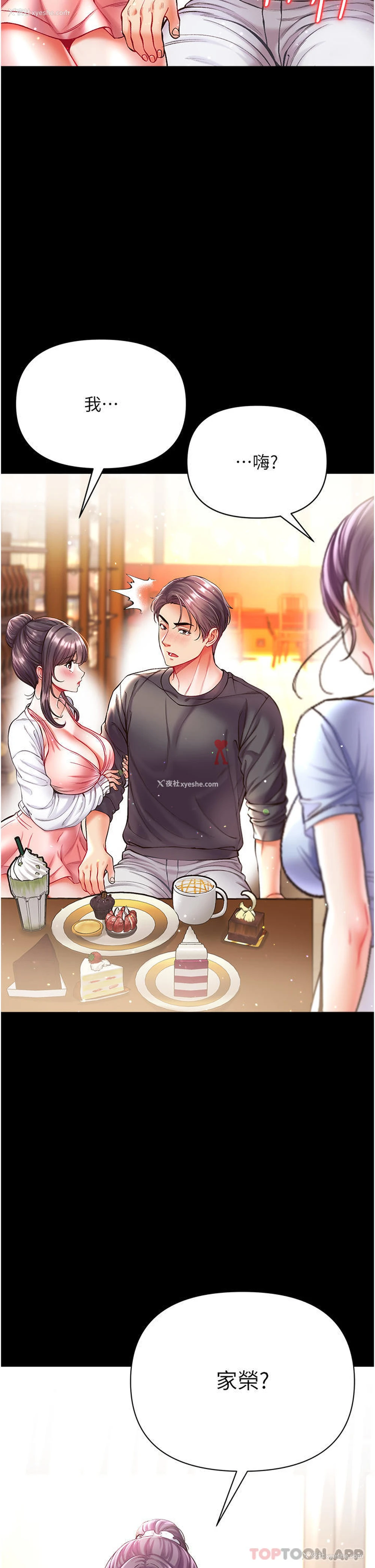35P - 第一大弟子