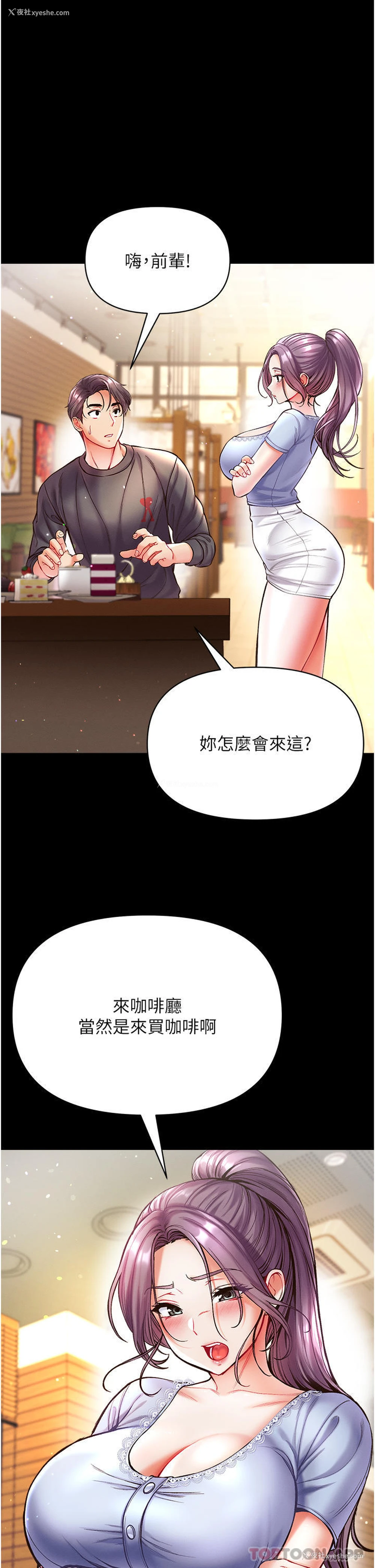37P - 第一大弟子