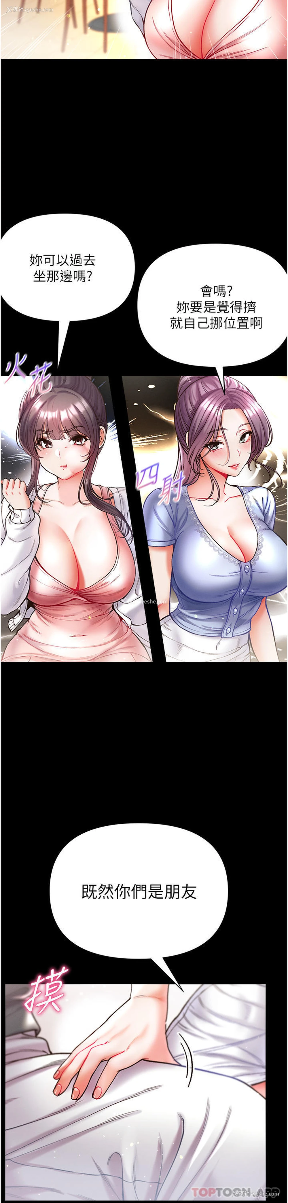 12P - 第一大弟子