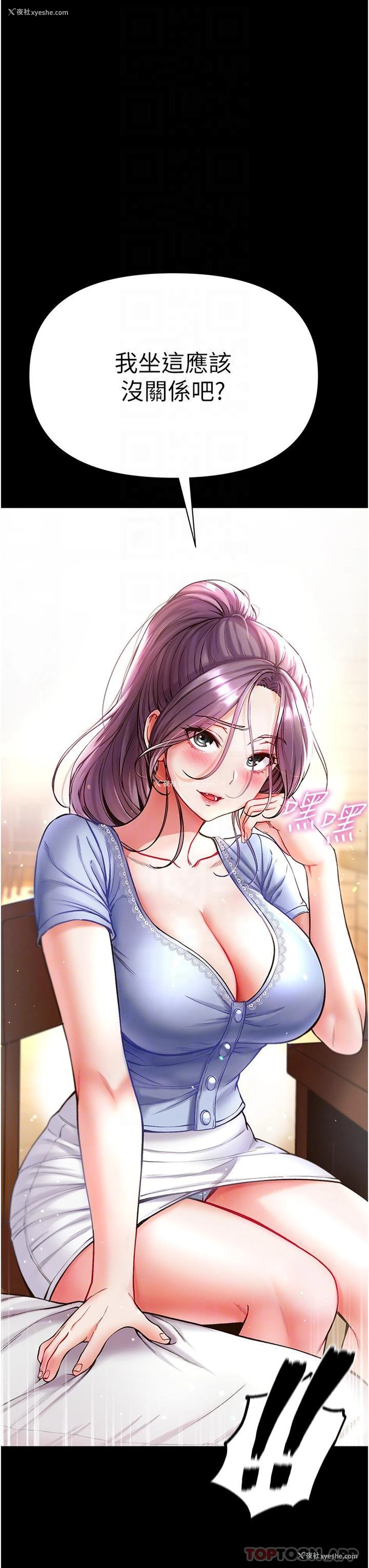 13P - 第一大弟子