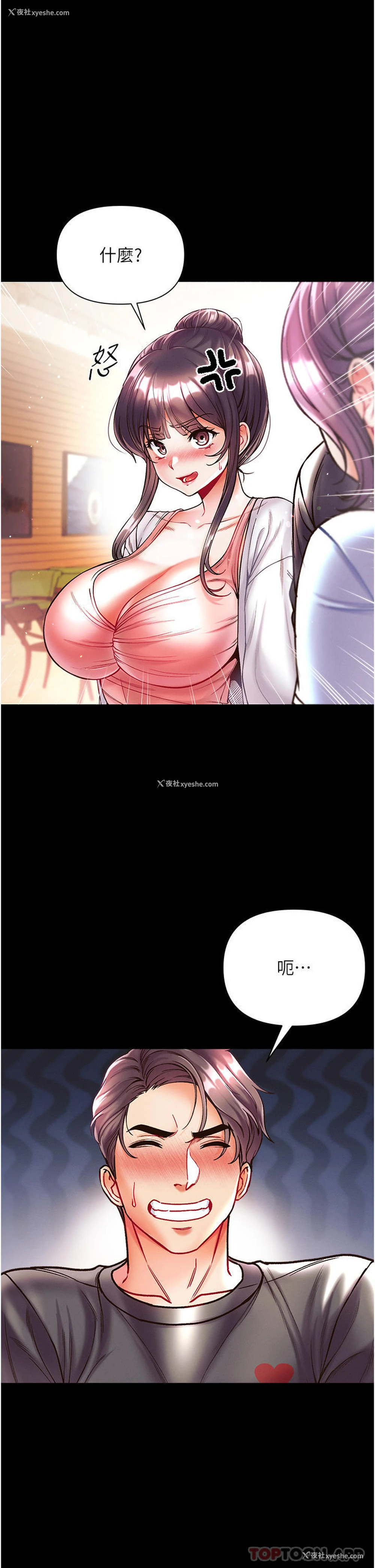 14P - 第一大弟子