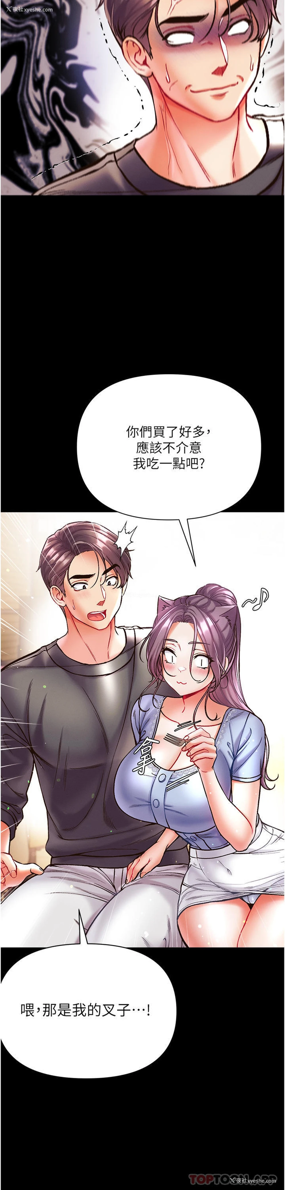 18P - 第一大弟子