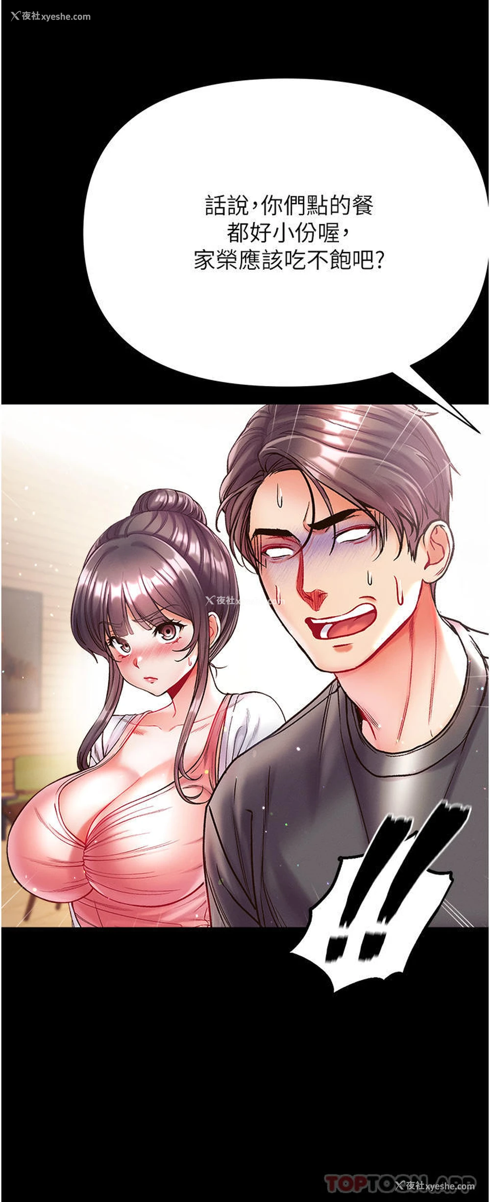 19P - 第一大弟子