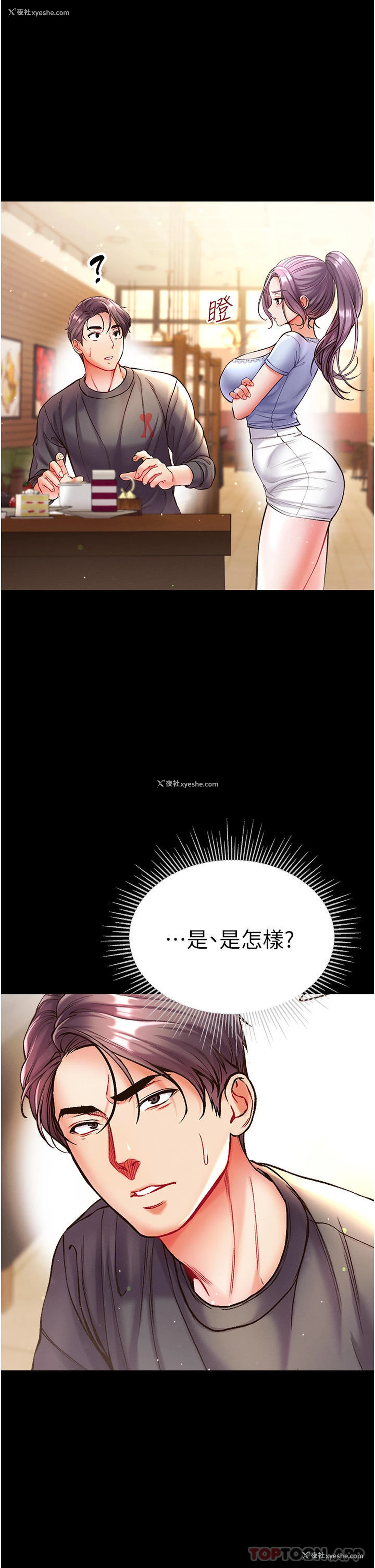 1P - 第一大弟子