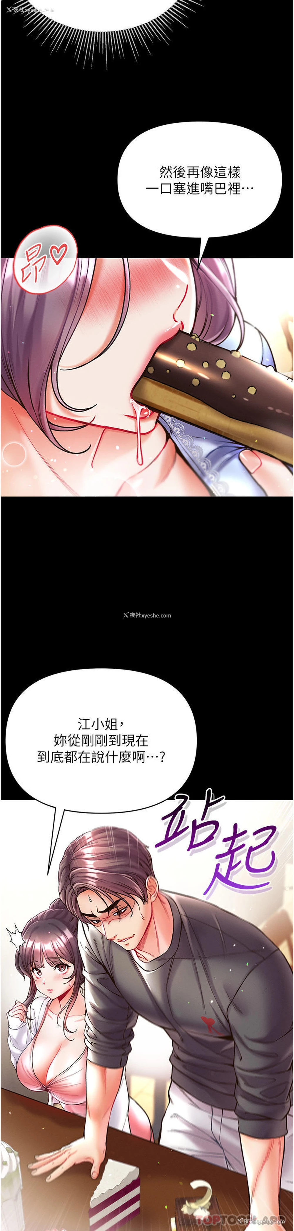 21P - 第一大弟子