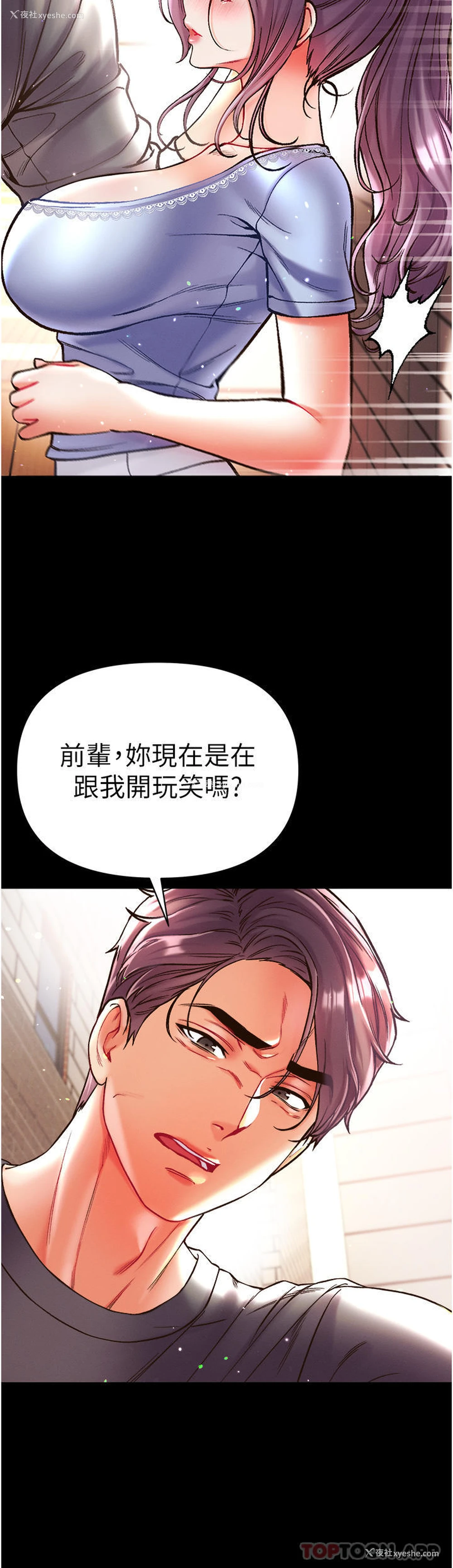 24P - 第一大弟子