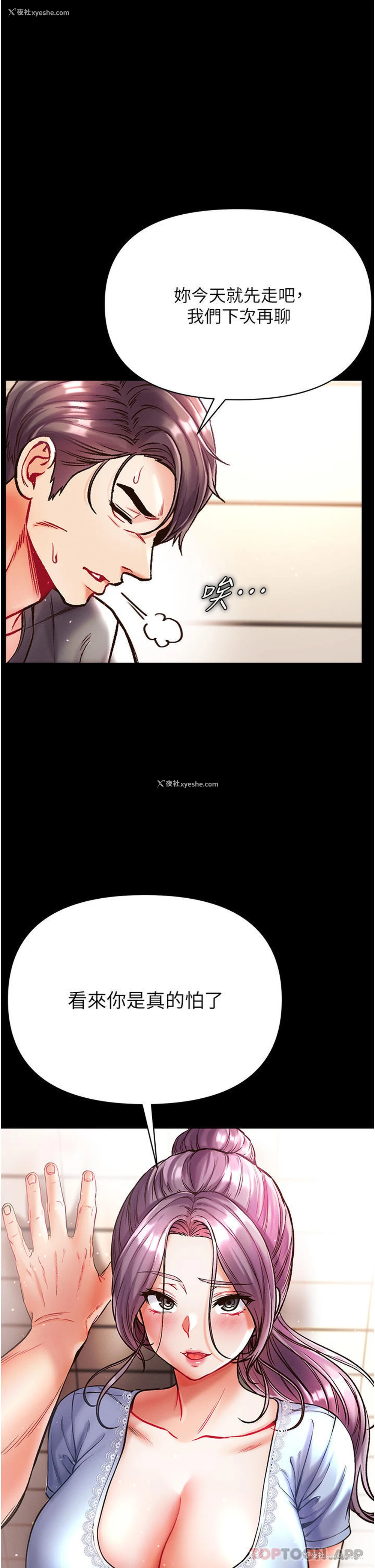 28P - 第一大弟子