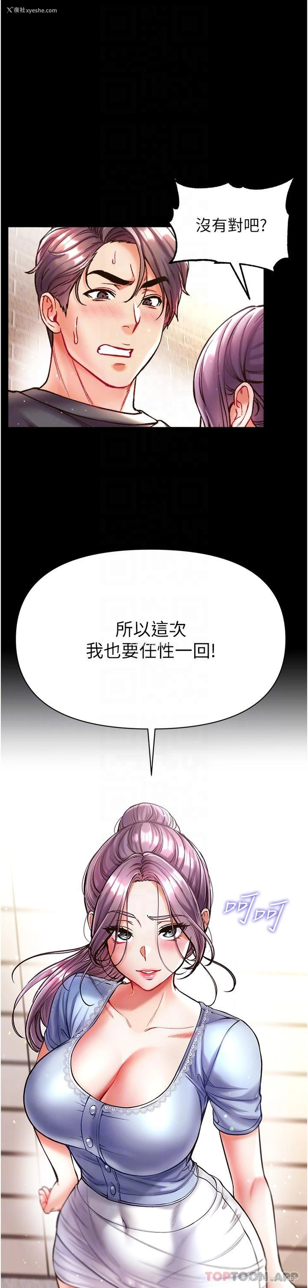 31P - 第一大弟子