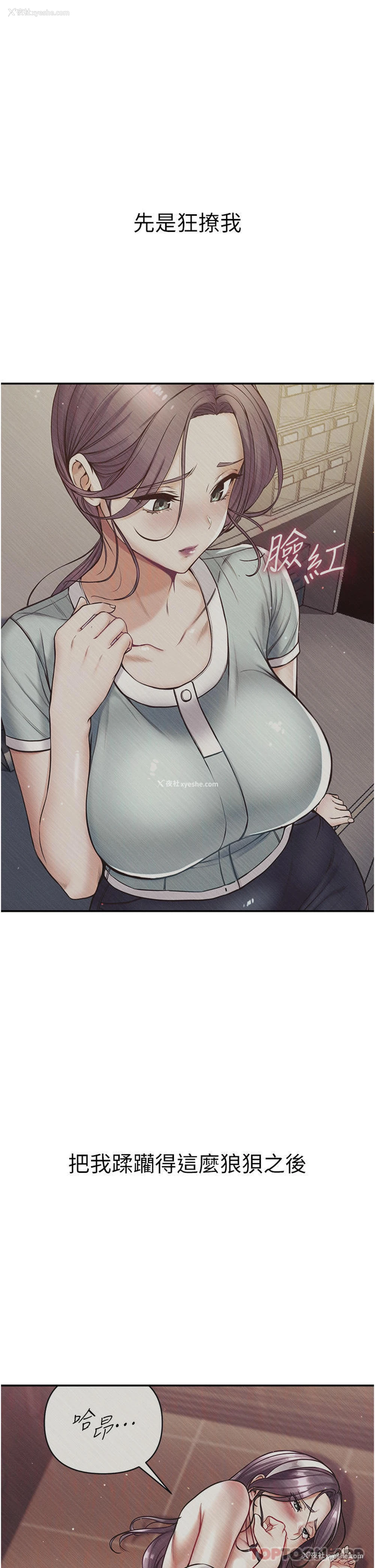 4P - 第一大弟子
