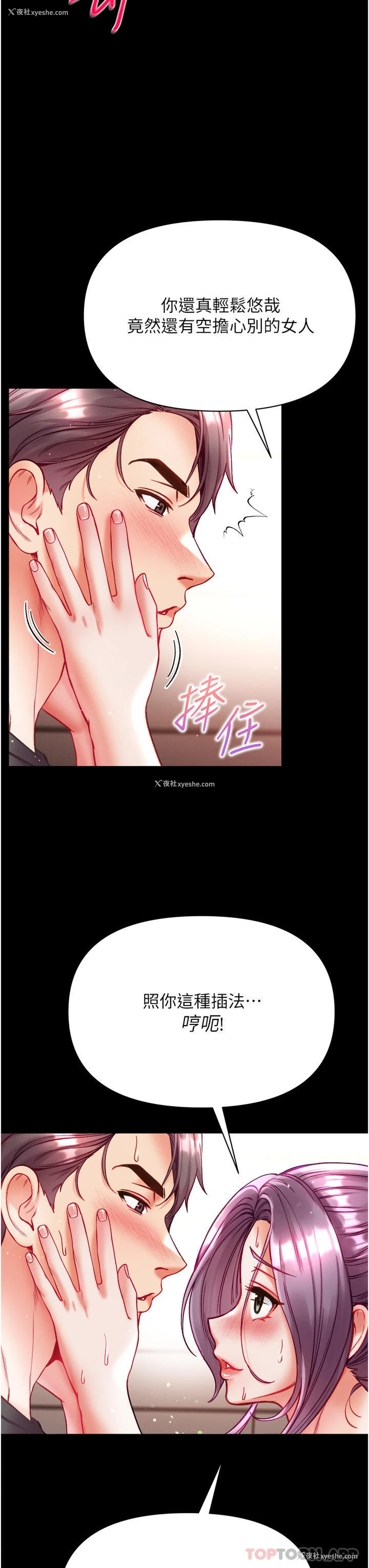 11P - 第一大弟子