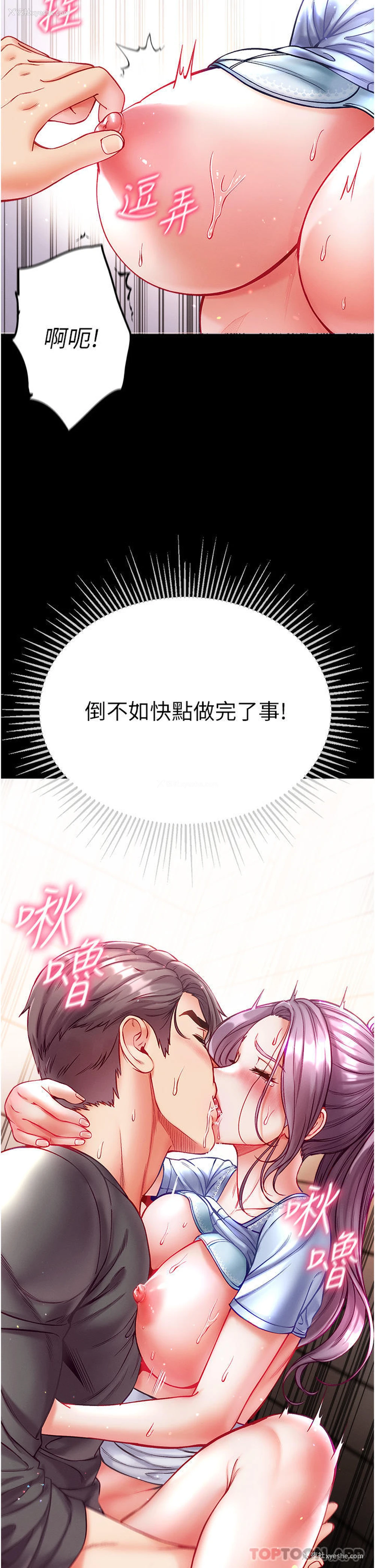 15P - 第一大弟子