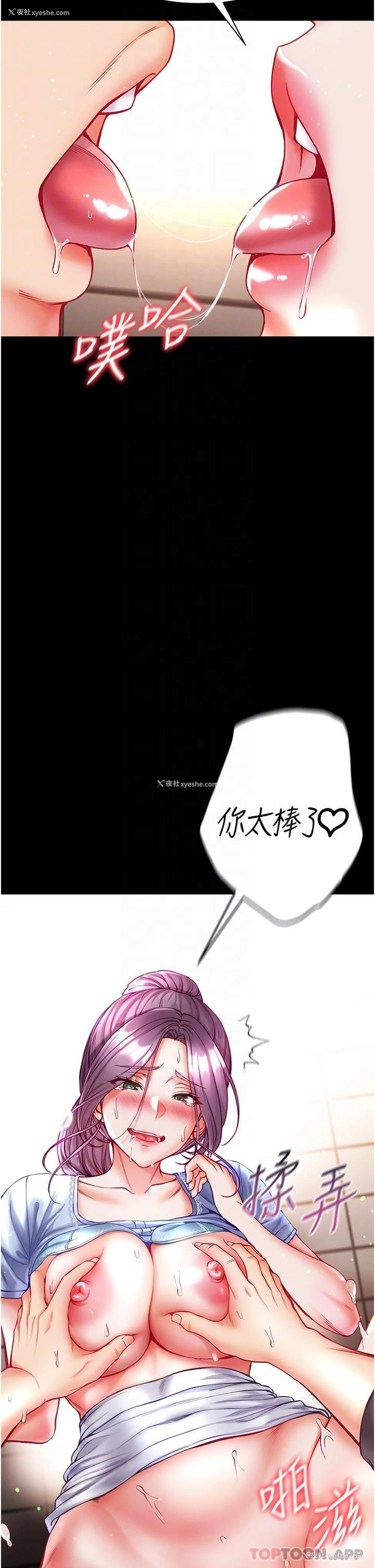 17P - 第一大弟子