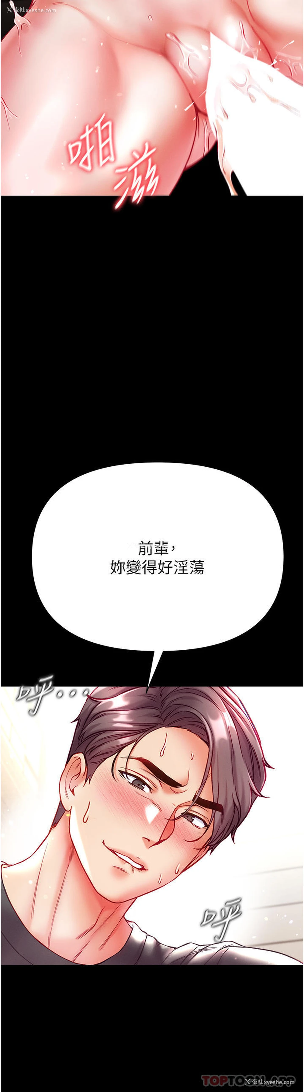 18P - 第一大弟子