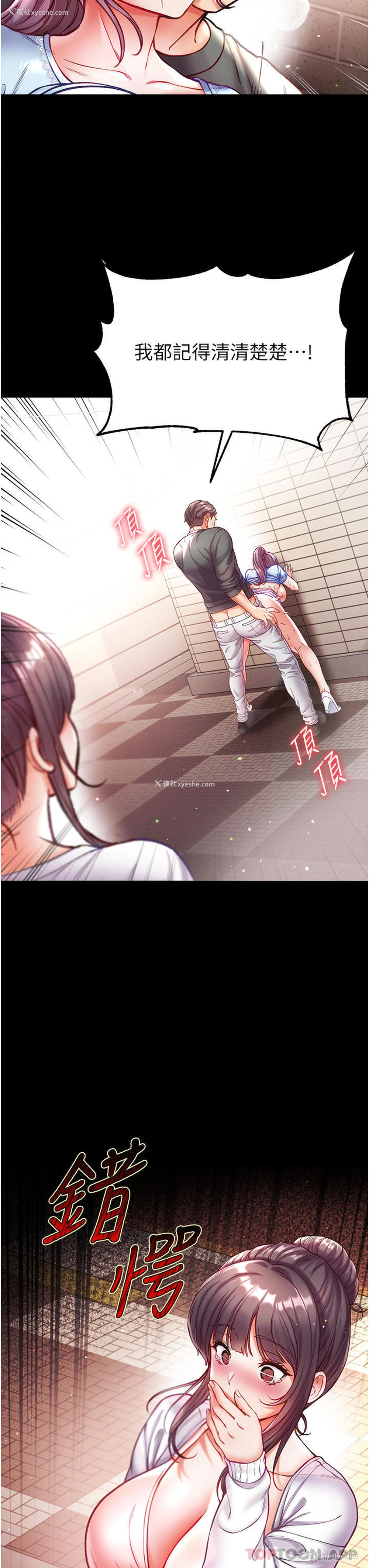 36P - 第一大弟子