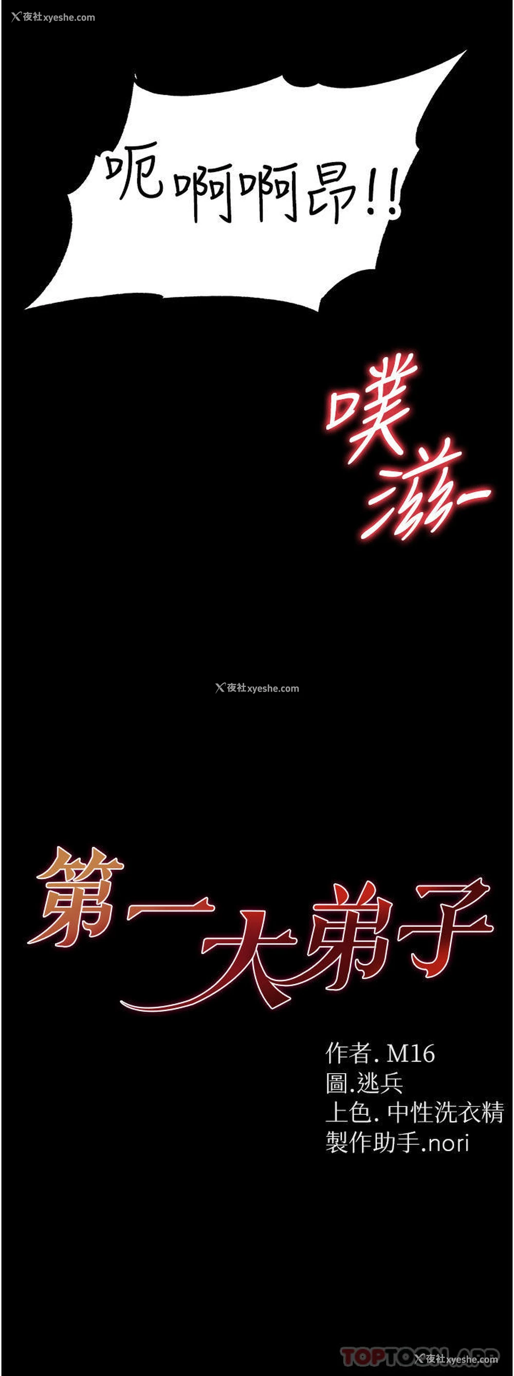 3P - 第一大弟子