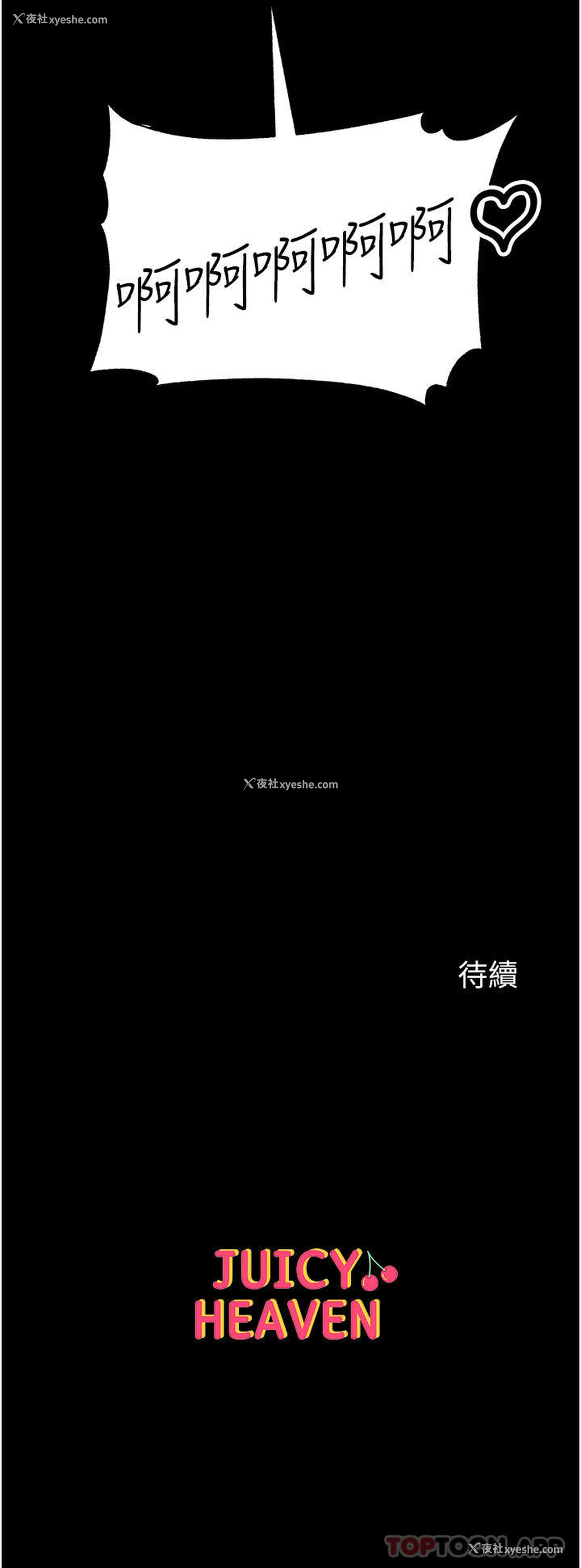 43P - 第一大弟子