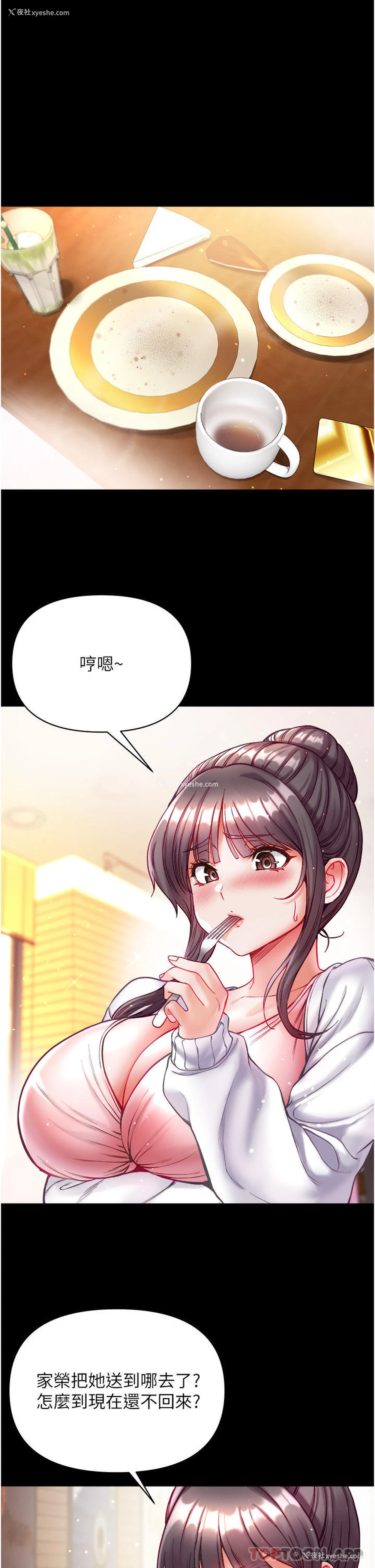 4P - 第一大弟子
