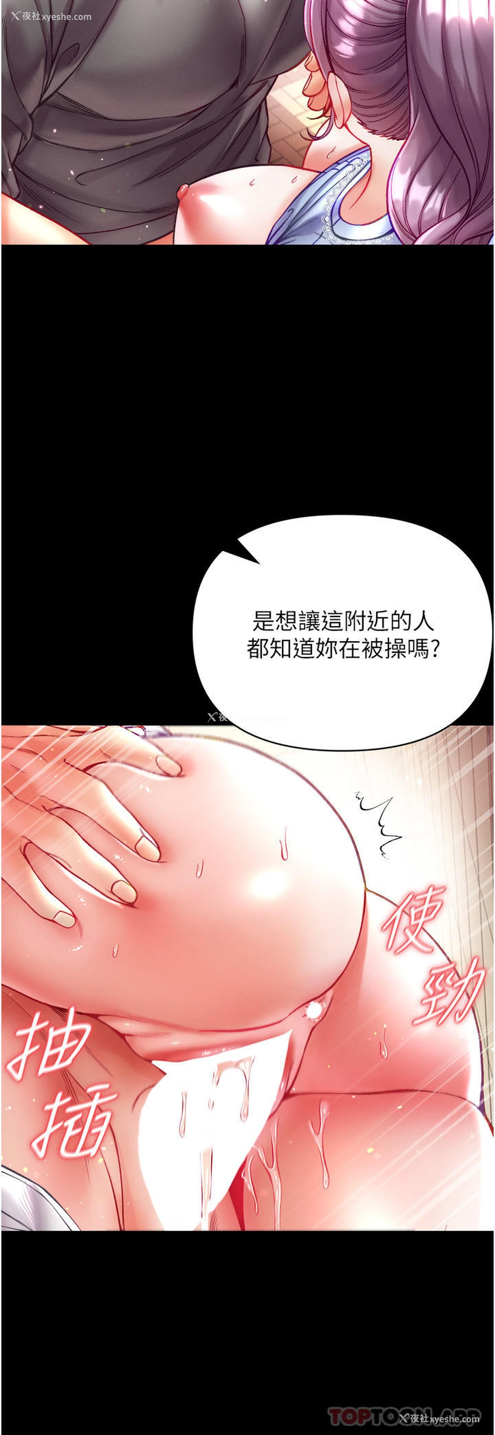 8P - 第一大弟子