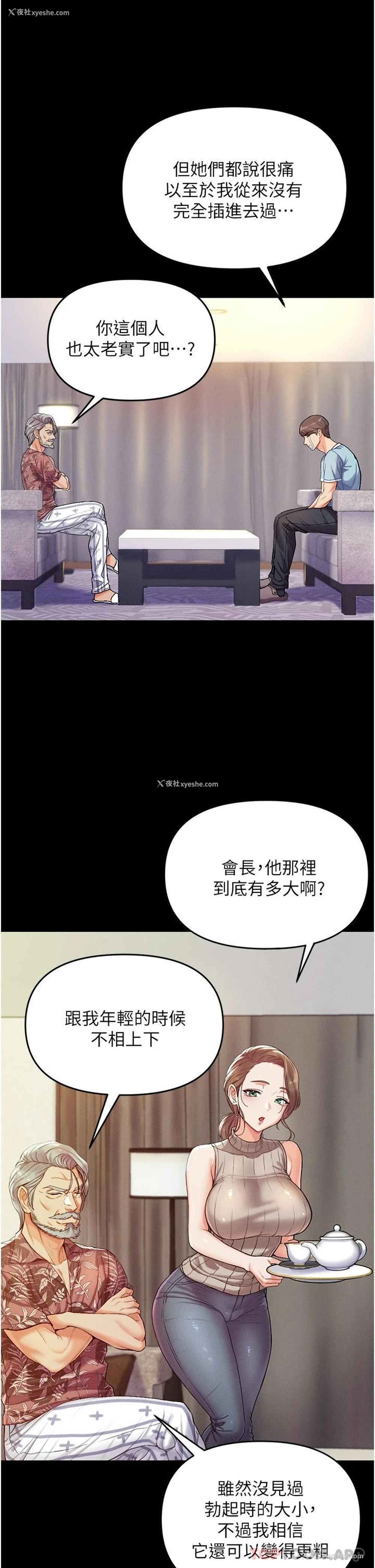 12P - 第一大弟子