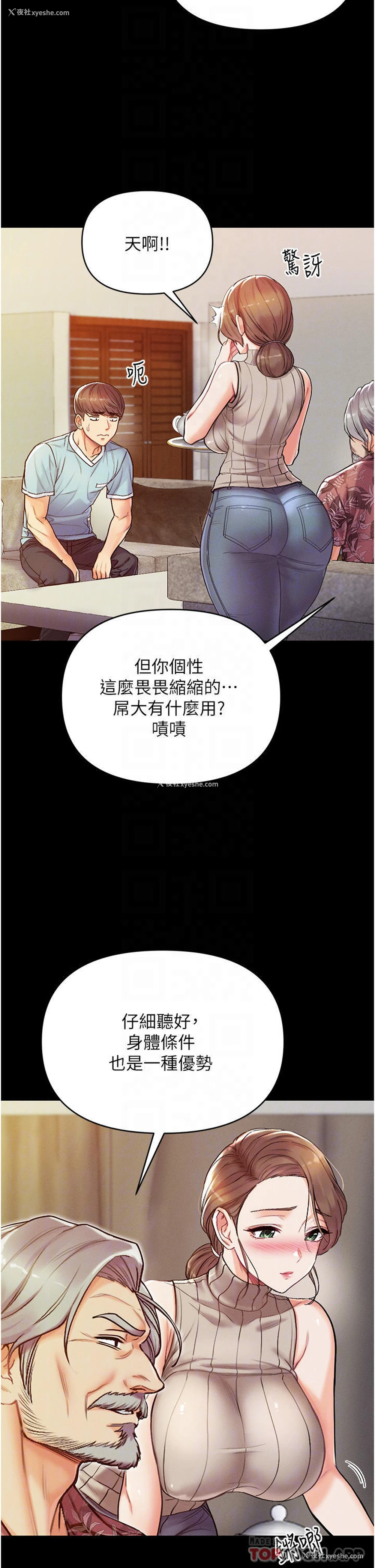 13P - 第一大弟子