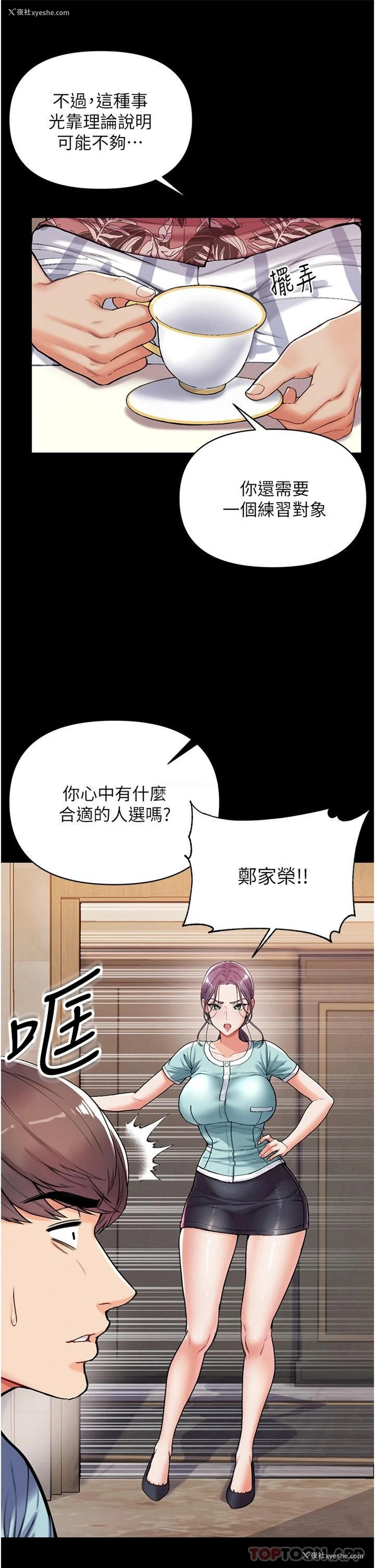 15P - 第一大弟子