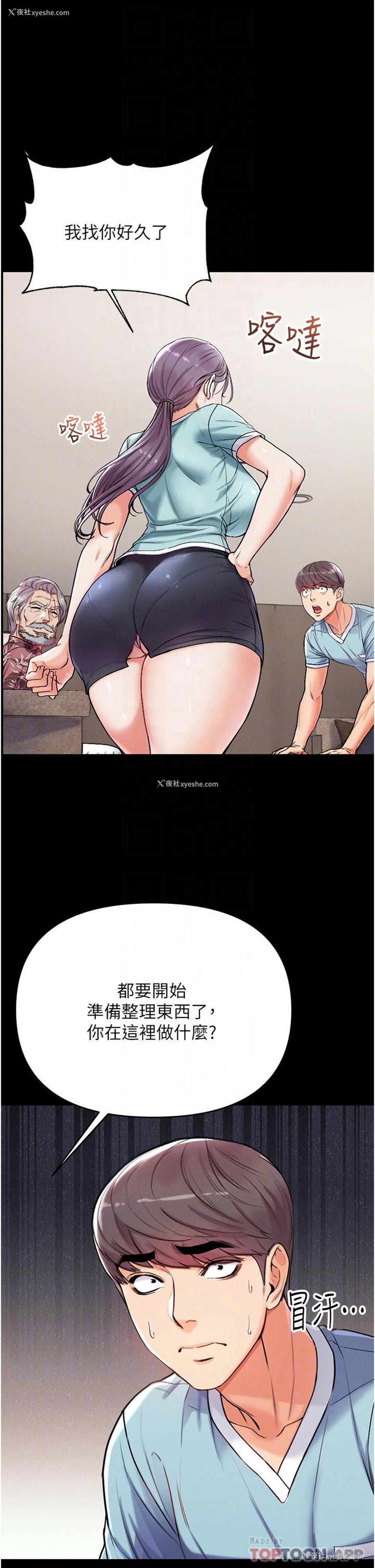 16P - 第一大弟子