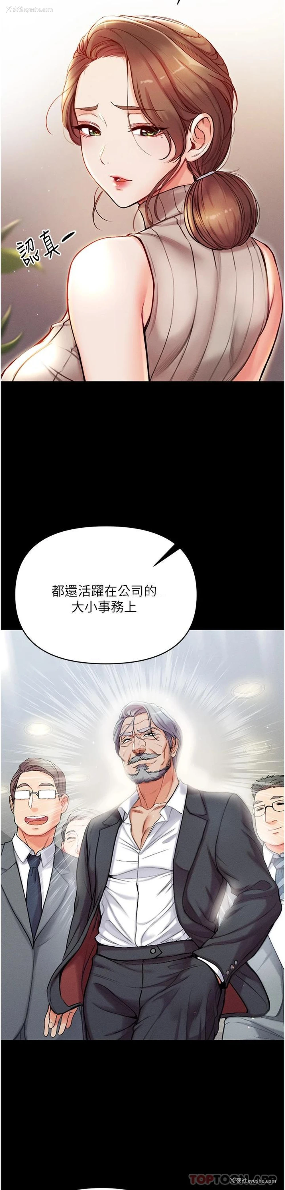 19P - 第一大弟子