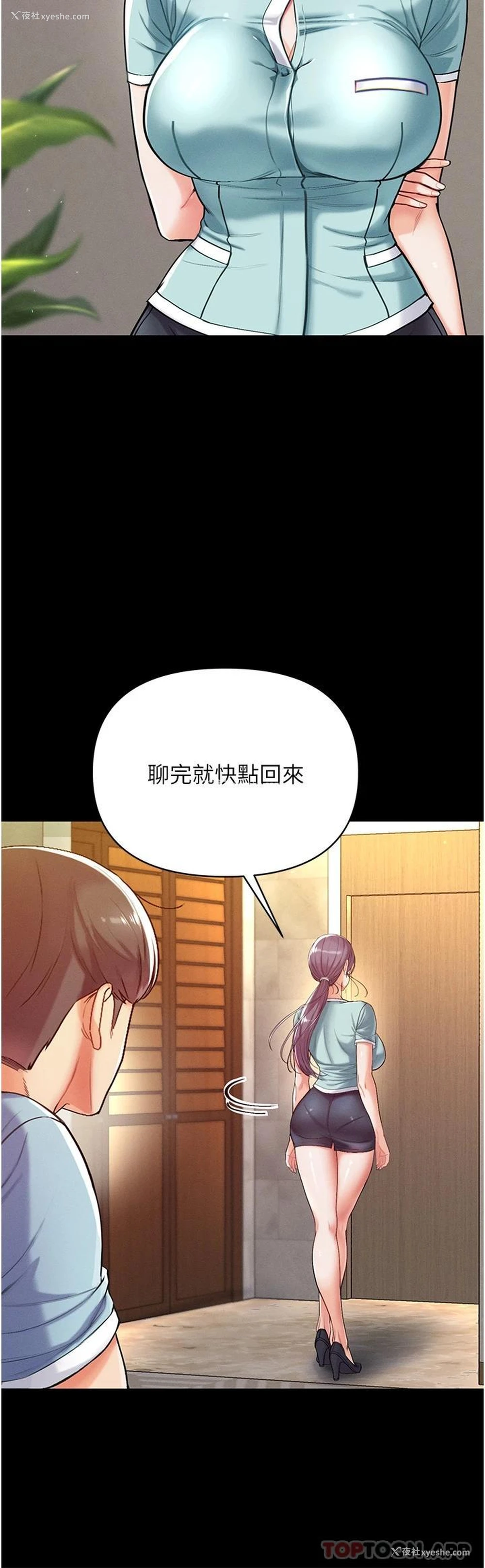 21P - 第一大弟子