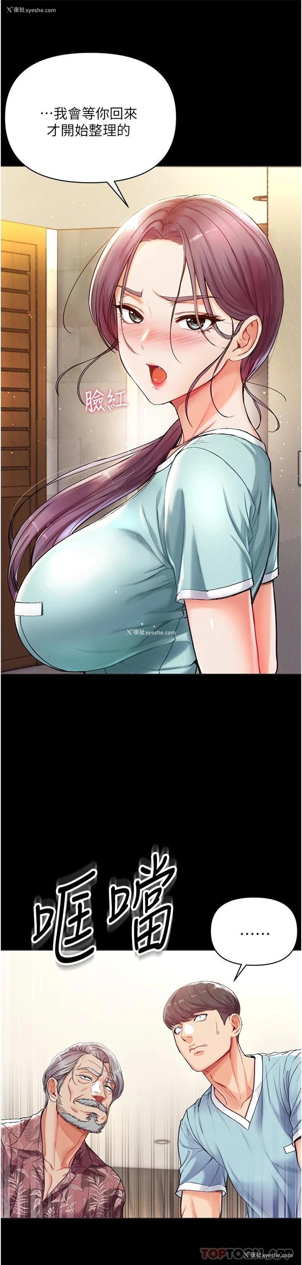 22P - 第一大弟子