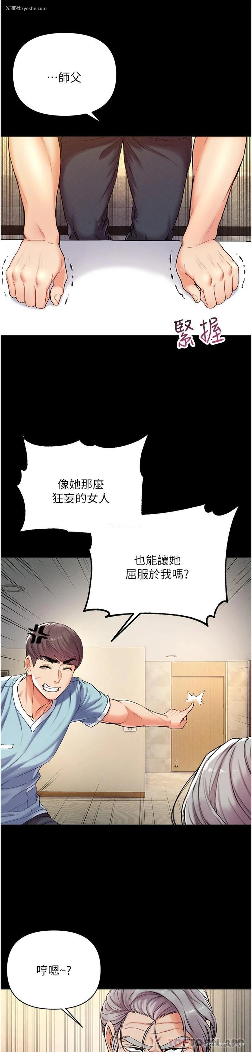 23P - 第一大弟子
