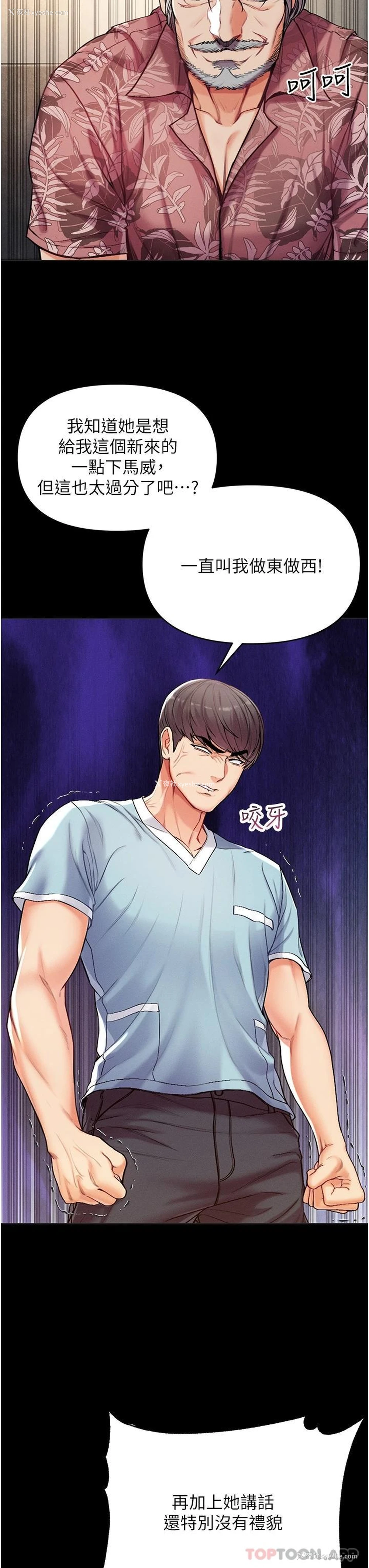 24P - 第一大弟子