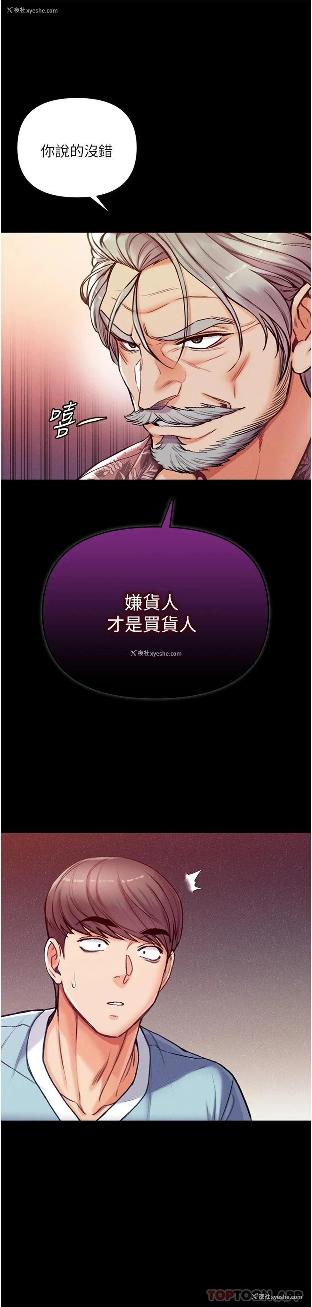 26P - 第一大弟子