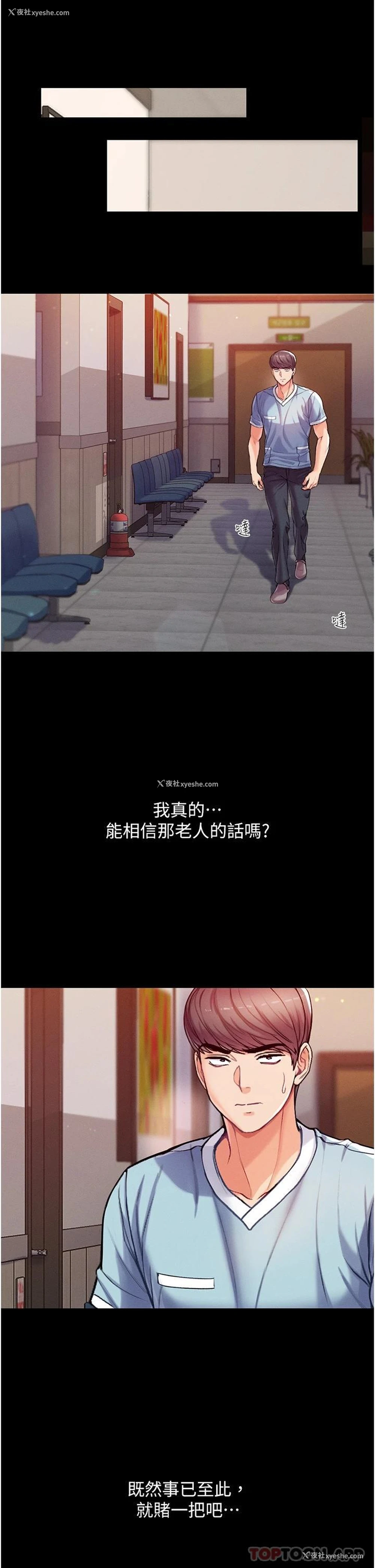 27P - 第一大弟子