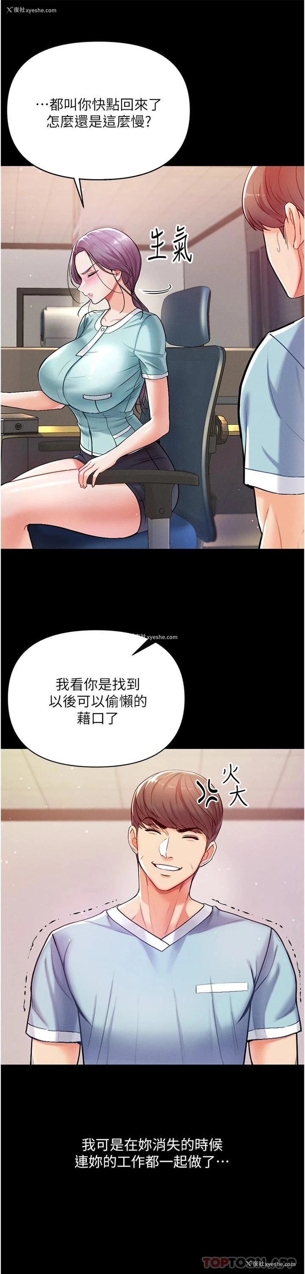 30P - 第一大弟子