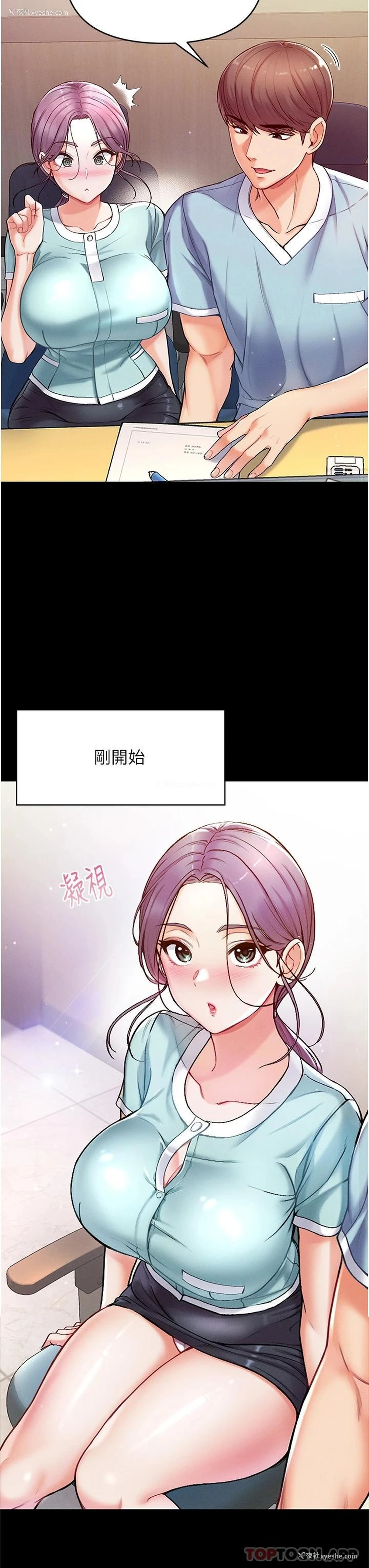 32P - 第一大弟子