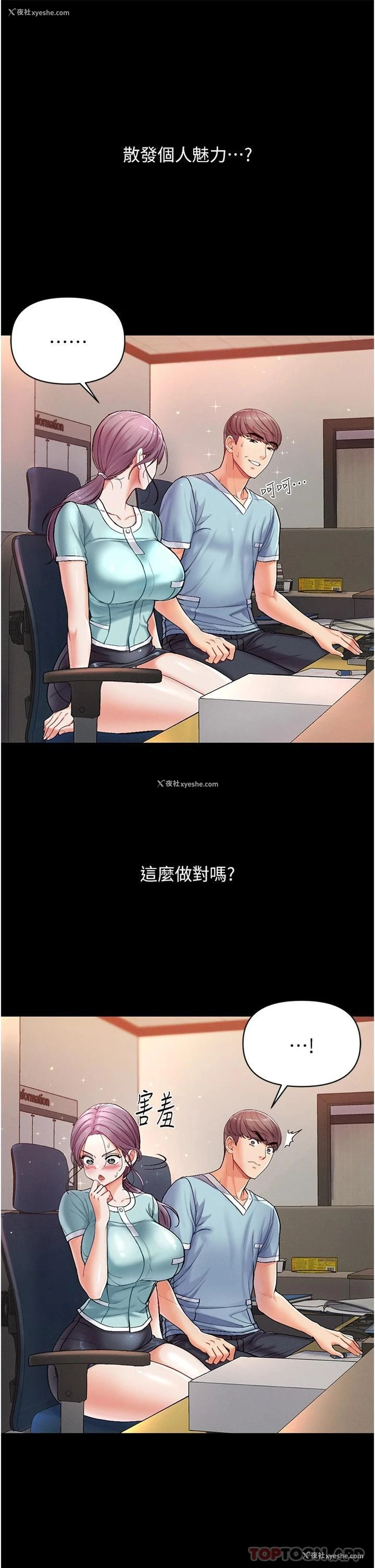 34P - 第一大弟子