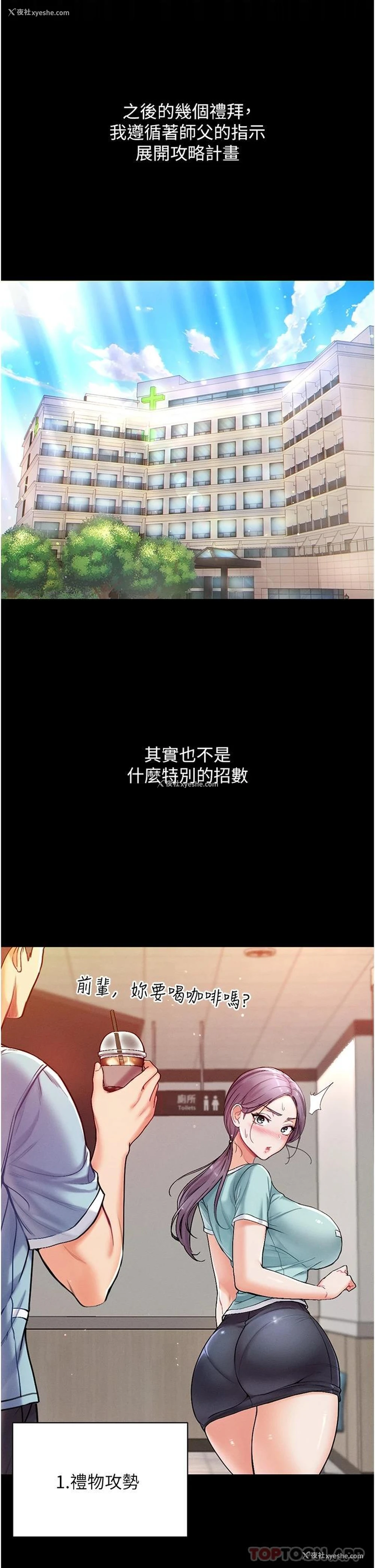 37P - 第一大弟子