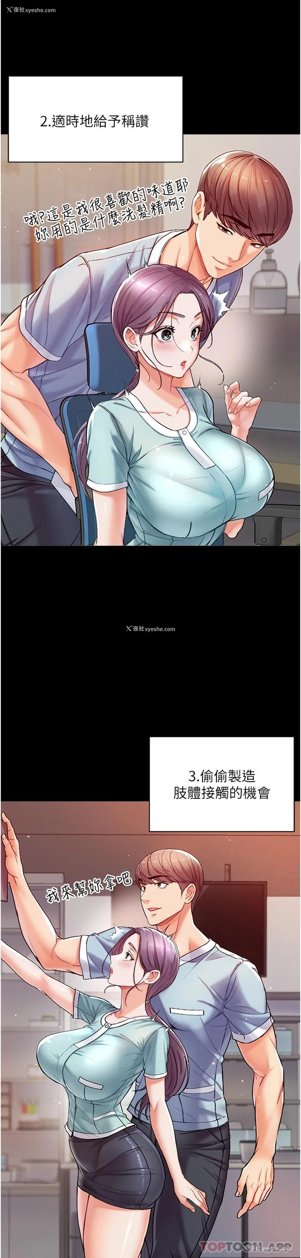 38P - 第一大弟子