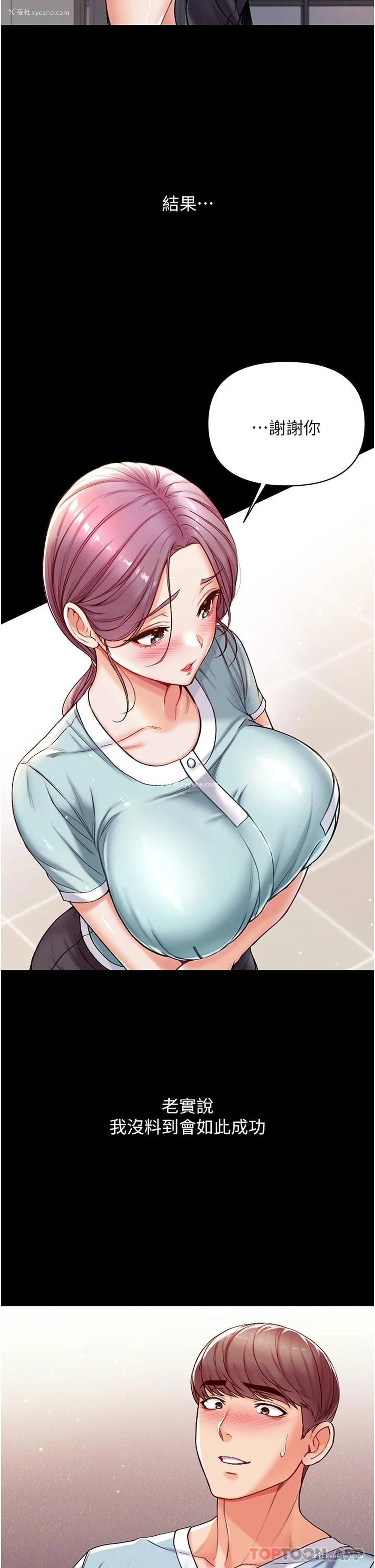 39P - 第一大弟子