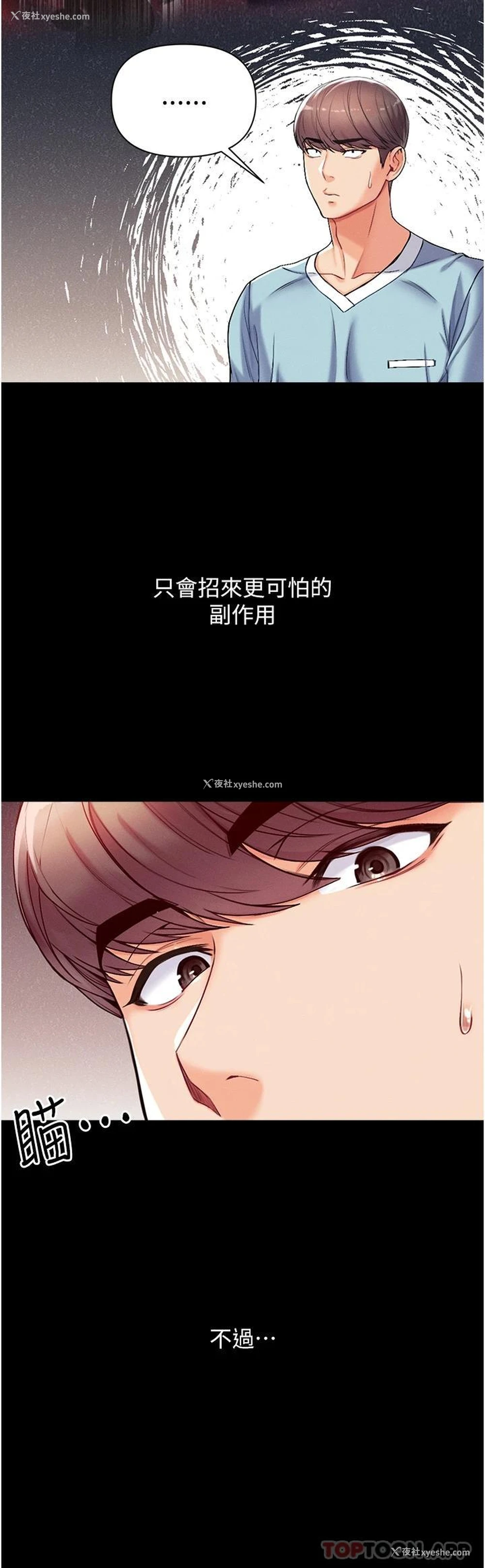 41P - 第一大弟子