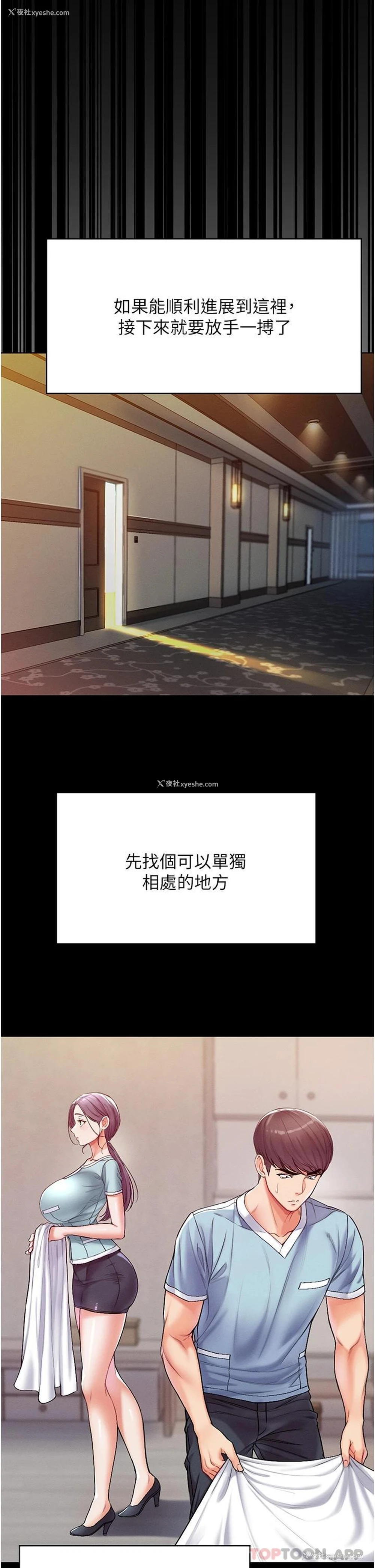 43P - 第一大弟子
